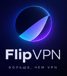 Flip VPN — больше, чем VPN